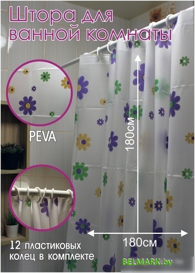 Шторка-занавеска для ванны FRAP F8801 - фото