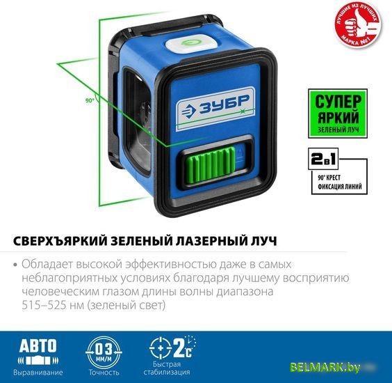 Лазерный нивелир Зубр Крест 34900 - фото2
