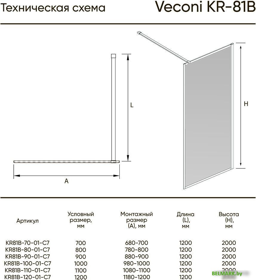 Душевая стенка Veconi KR-81B KR81B-90-01-C8 - фото2