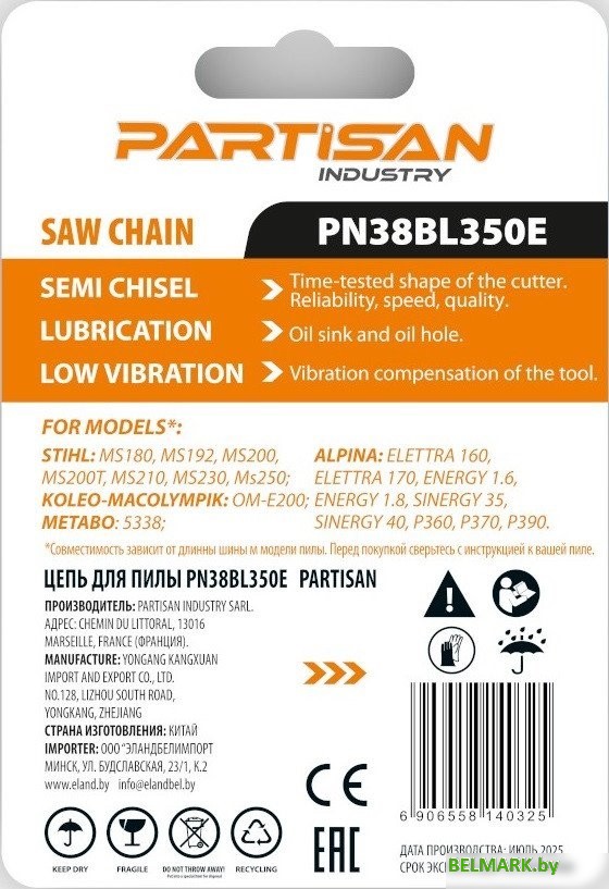 Цепь для пилы Partisan PN38BL350E - фото2