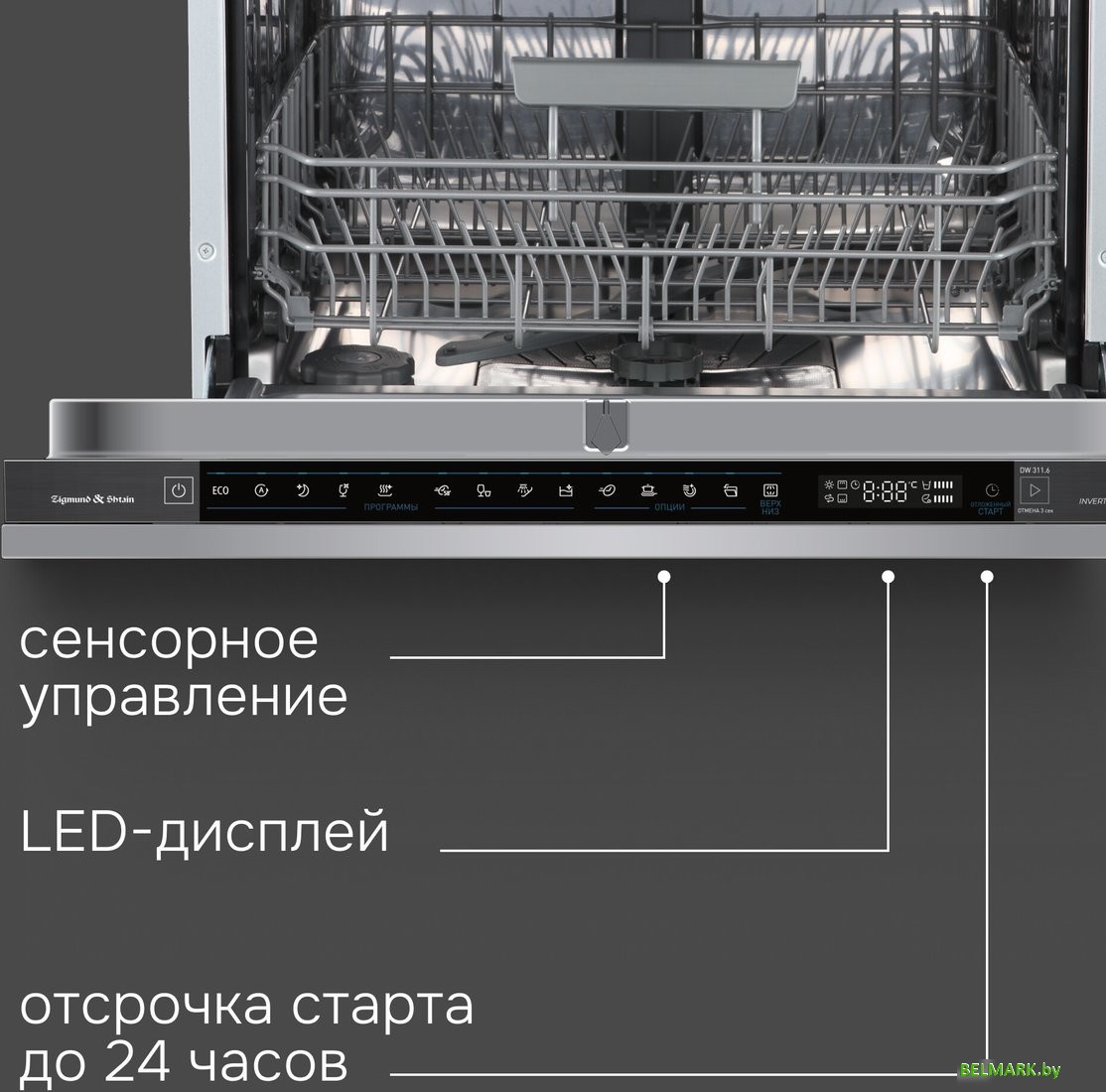 Встраиваемая посудомоечная машина Zigmund & Shtain DW 311.6 - фото2