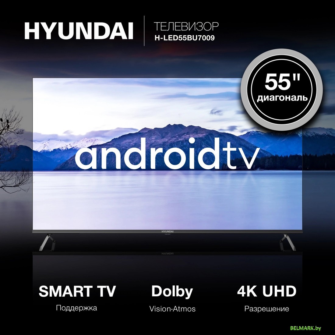 Телевизор Hyundai H-LED55BU7009 - фото2