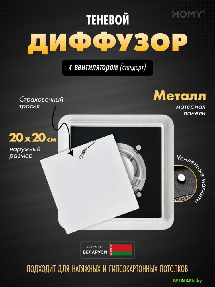 Вентиляционная решетка HOMY AIR квадратный AS125WS 20x20 (белая) - фото