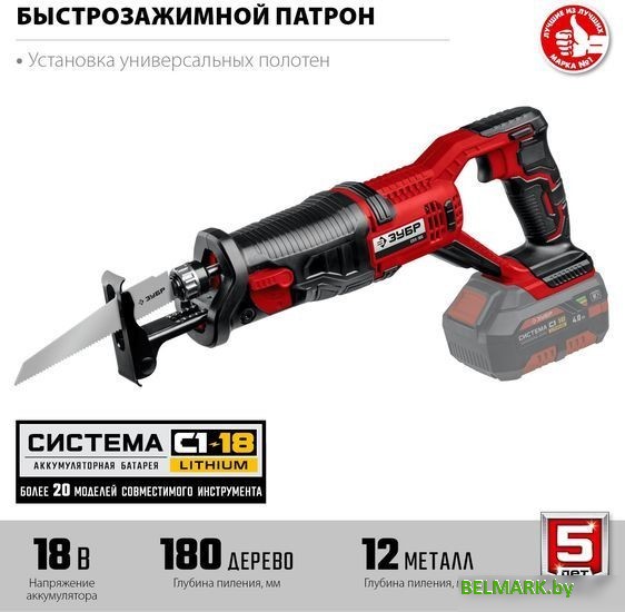 Сабельная пила Зубр Мастер СПЛ-185 (без АКБ) - фото2