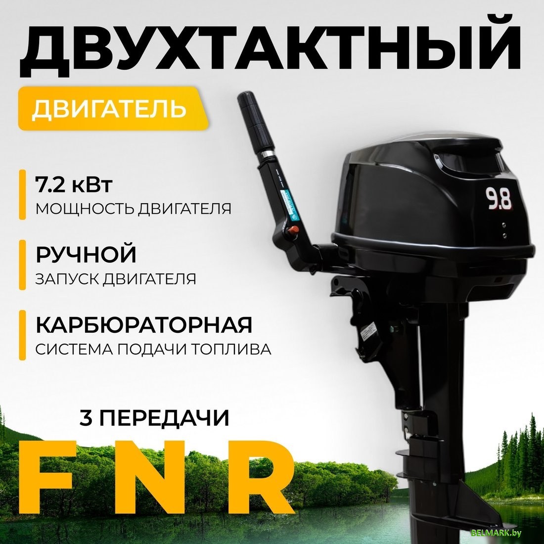 Лодочный мотор BarrakuDA HD9.8FHS - фото2