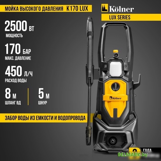 Мойка высокого давления Kolner K170 LUX - фото2