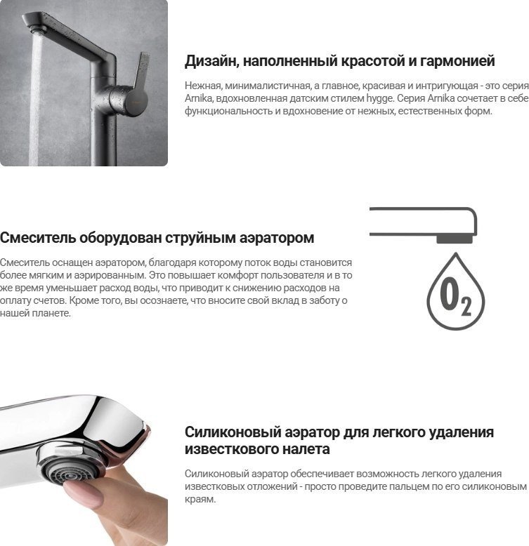 Смеситель Deante Arnika BQA 024M - фото2