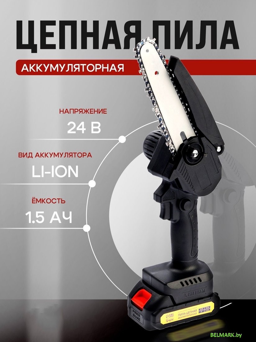 Аккумуляторная пила Tundra 10554105 (с 1-им АКБ) - фото2