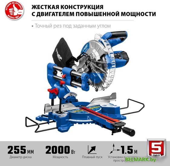 Торцовочная пила Зубр Профессионал ППТ-255-П - фото2