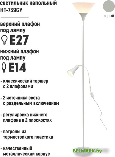 Торшер ArtStyle HT-739GY (светло-серый) - фото2