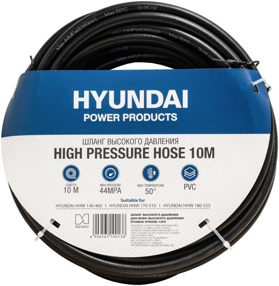 Шланг высокого давления Hyundai HYHOSE-10PV - фото