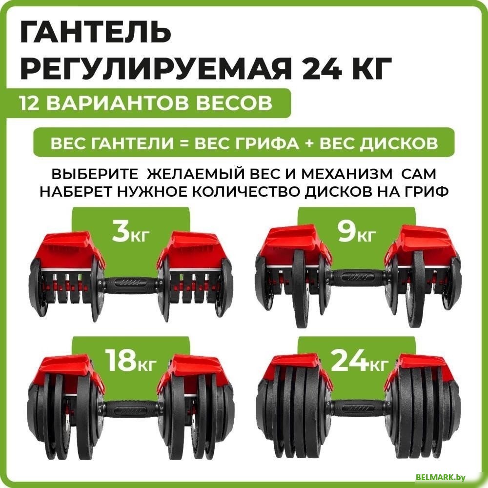 Гантель Bradex SF 1043 24 кг - фото2