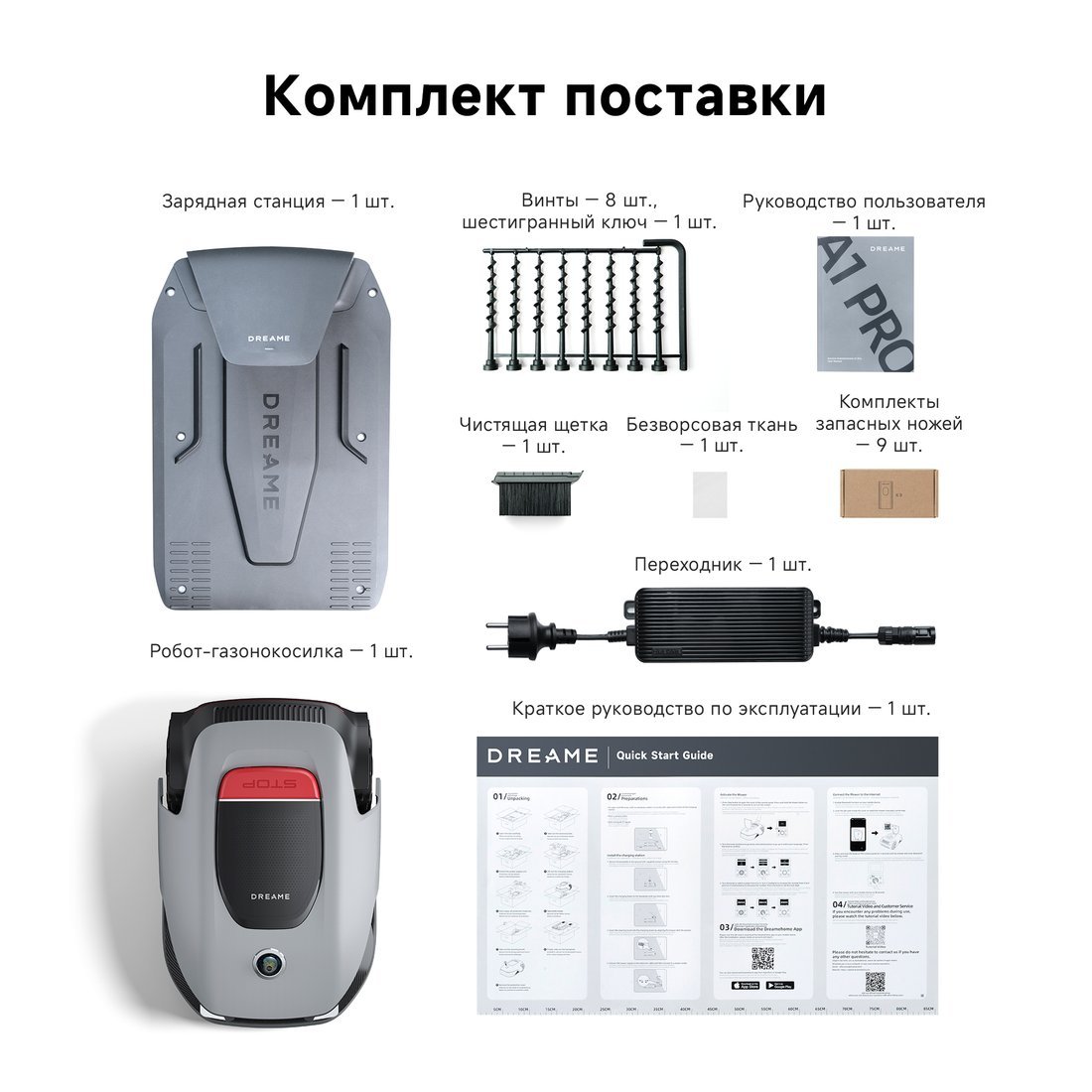 Газонокосилка-робот Dreame Dreame Roboticmower A1 Pro - фото2