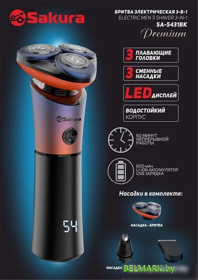 Электробритва Sakura SA-5431BK - фото2
