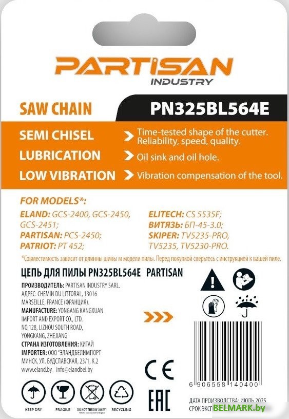 Цепь для пилы Partisan PN325BL564E - фото2
