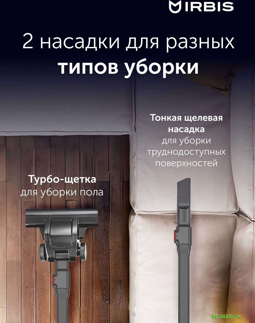 Пылесос IRBIS Tornado IVT0122 - фото2