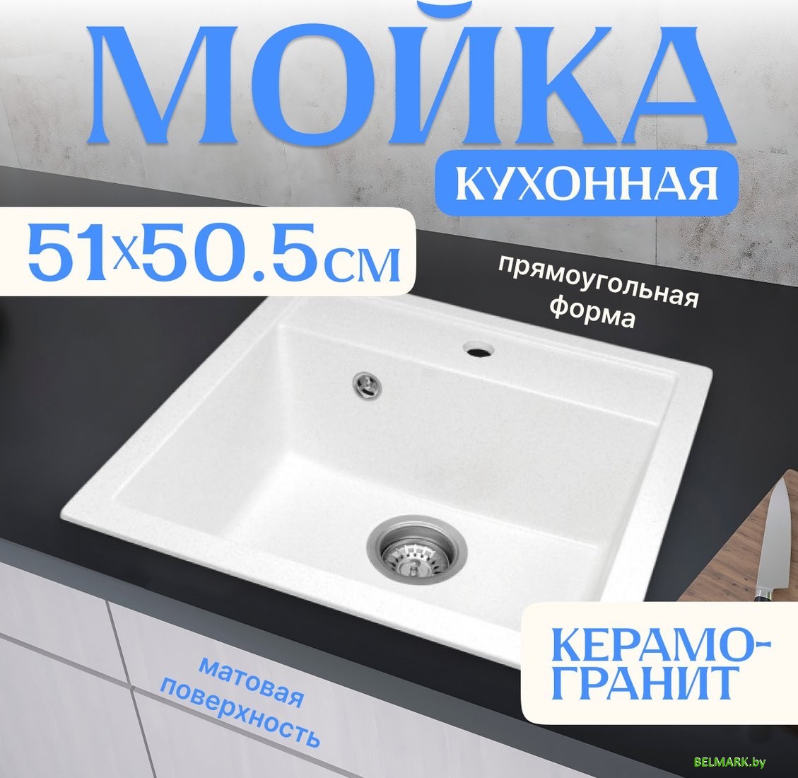 Кухонная мойка Saniteco Terra (белый) - фото