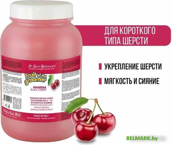 Шампунь Iv San Bernard Fruit Of The Groomer Black Cherry Shampoo (3.25 л) - фото2