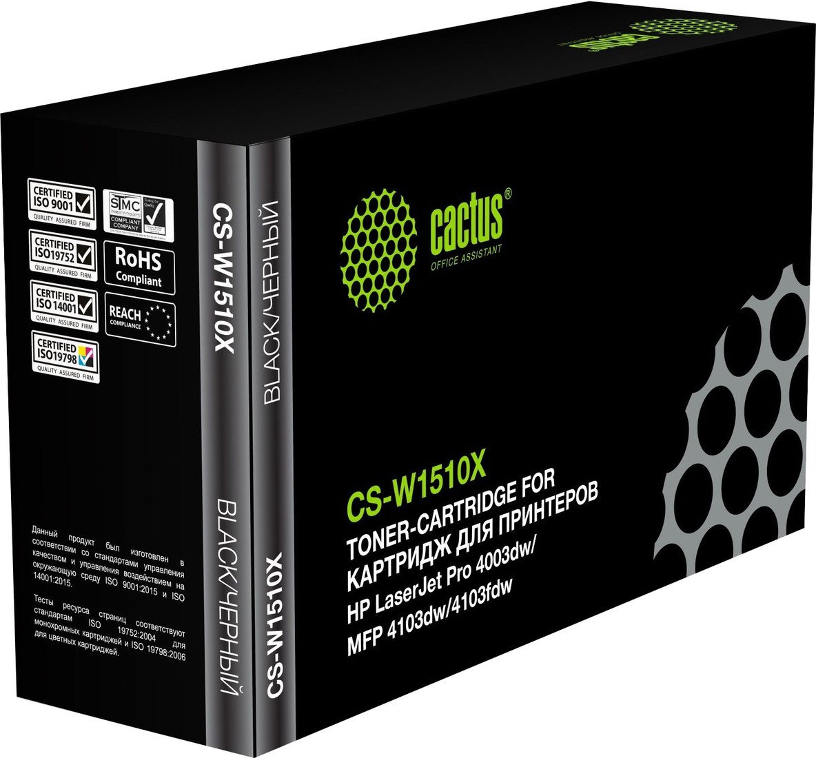 Картридж CACTUS CS-W1510X (аналог HP W1510X) - фото