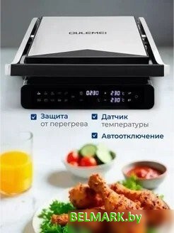 Электрогриль Oulemei OLM-NPA004 - фото2