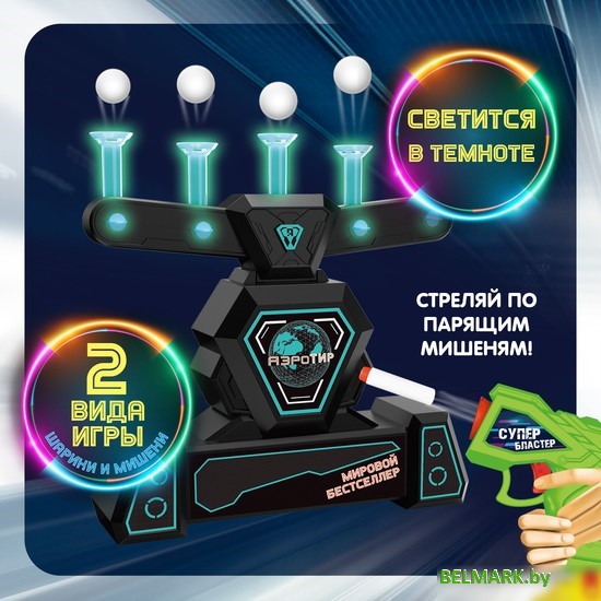 Активная игра Bondibon Аэро-тир ВВ5290 - фото2