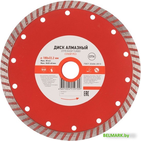 Отрезной диск Kranz Turbo KR-90-0123 - фото