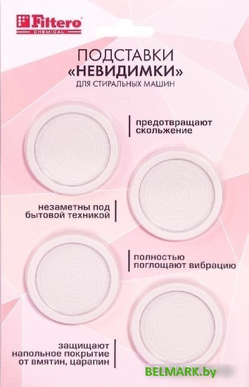 Антивибрационная подставка Filtero 904 - фото