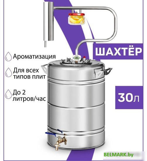 Дистиллятор Феникс Шахтер (30л) - фото