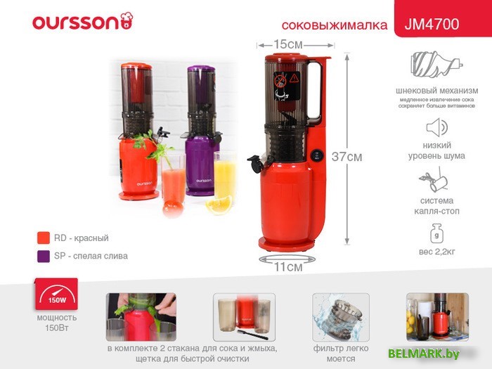 Соковыжималка Oursson JM4700/RD - фото2