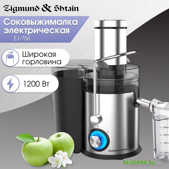 Соковыжималка Zigmund & Shtain EJ-756 - фото2