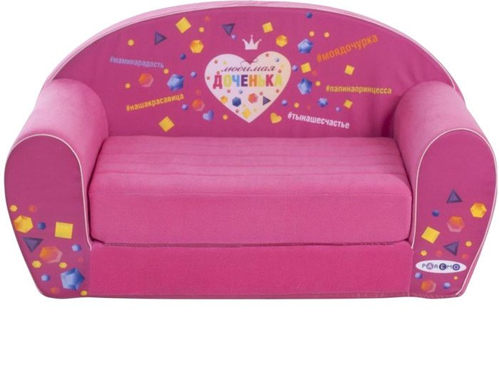 Бескаркасный диван Paremo Инста-малыш. Любимая доченька PCR317-22 - фото2