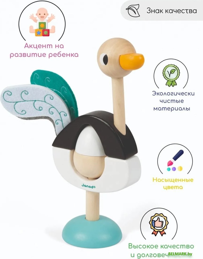 Развивающая игра Janod Пирамидка Страус J08244 - фото2