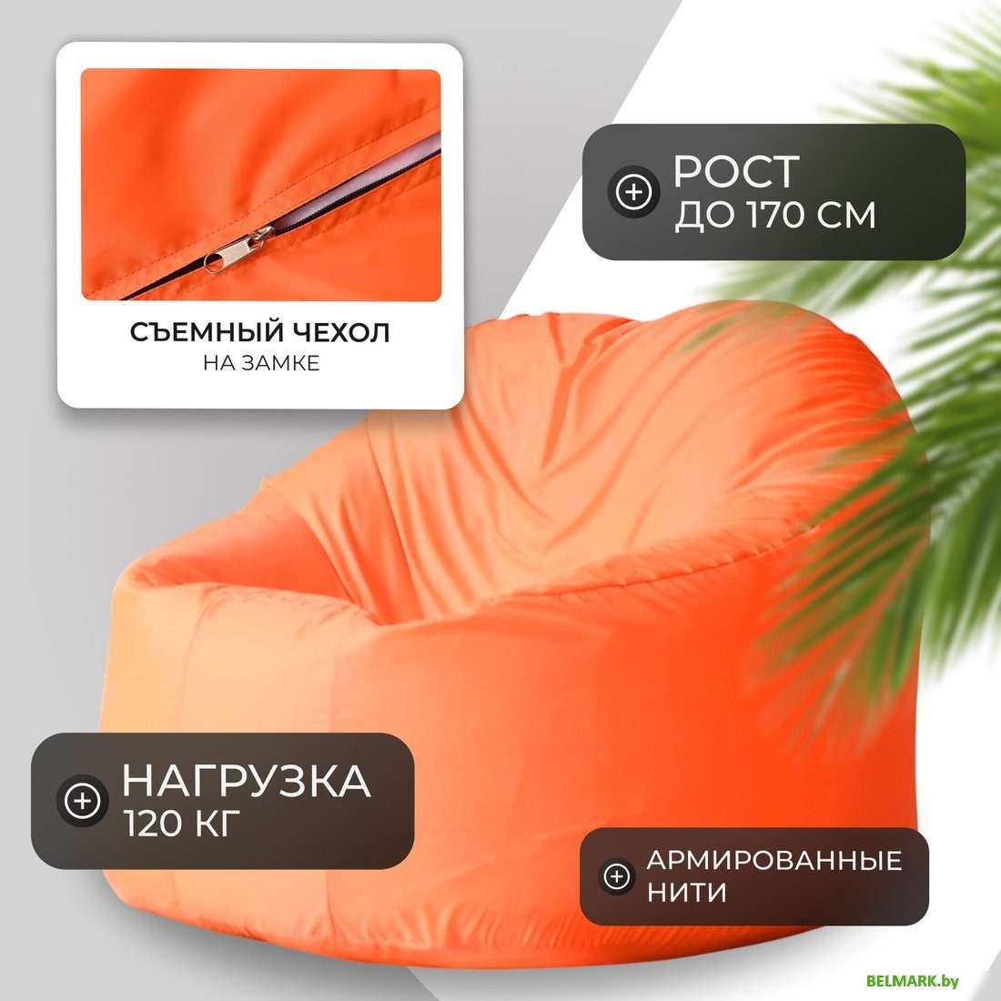 Кресло-мешок Mio Tesoro Poparada XXL PO-60x80-A (апельсин) - фото2