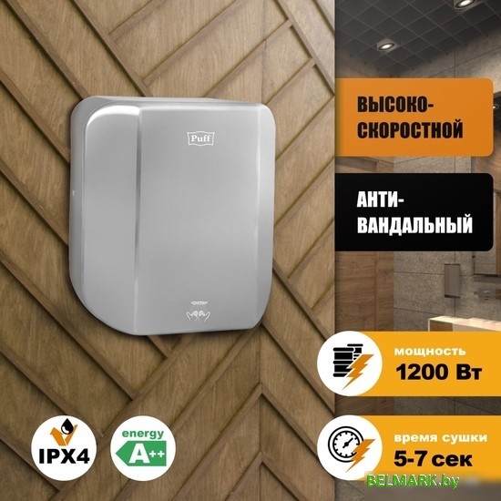 Сушилка для рук Puff 8865 (хром матовый) - фото