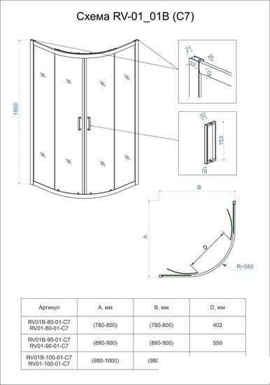 Душевой уголок Veconi RV-01B RV01B-100-01-C7 - фото2