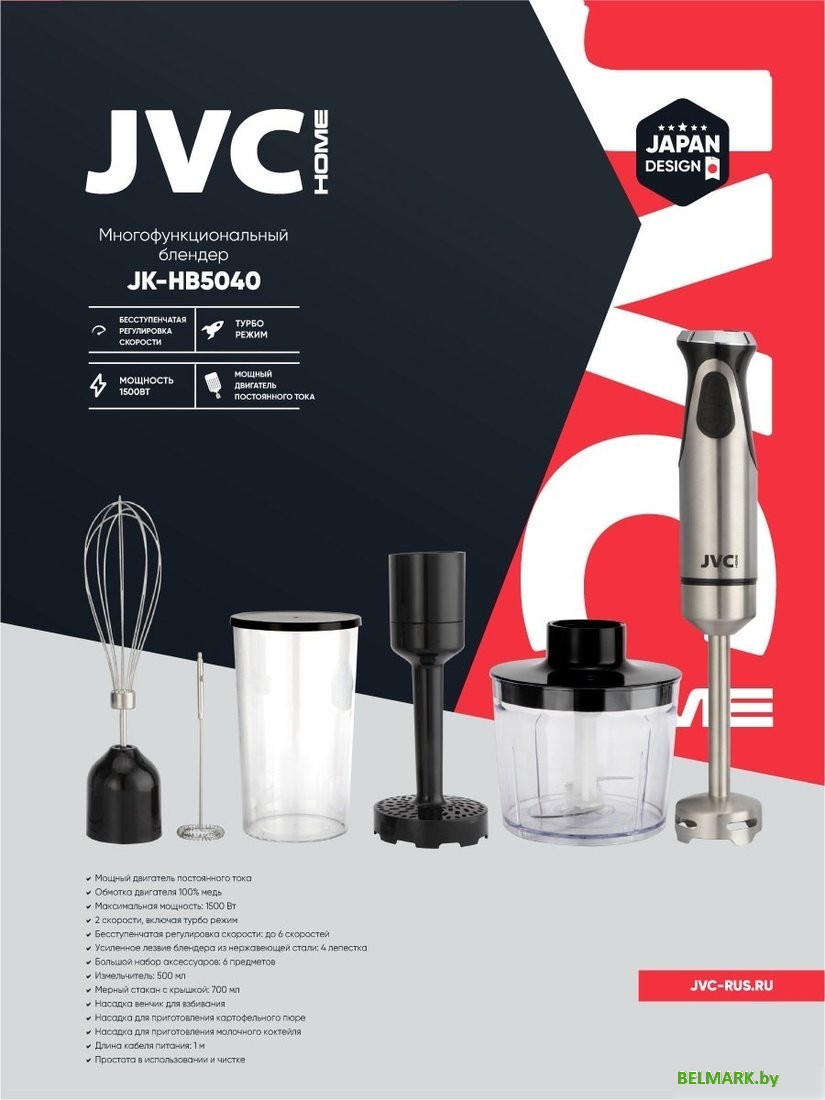 Погружной блендер JVC JK-HB5040 - фото2