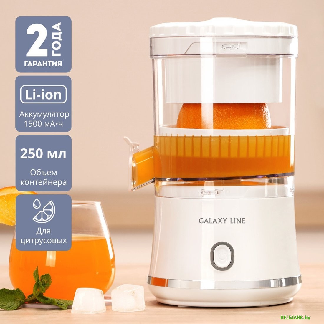 Соковыжималка Galaxy Line GL0855 (белый) - фото