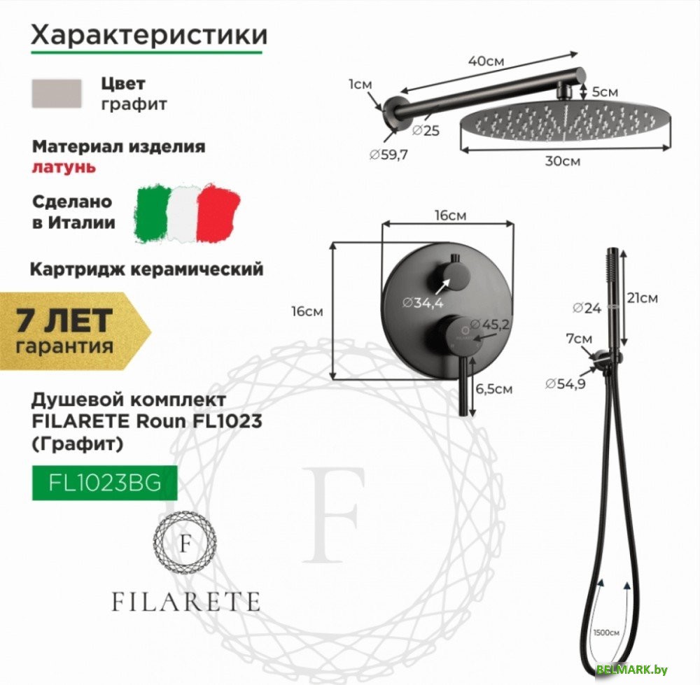 Душевая система Filarete Roun FL1023 (графит) - фото2
