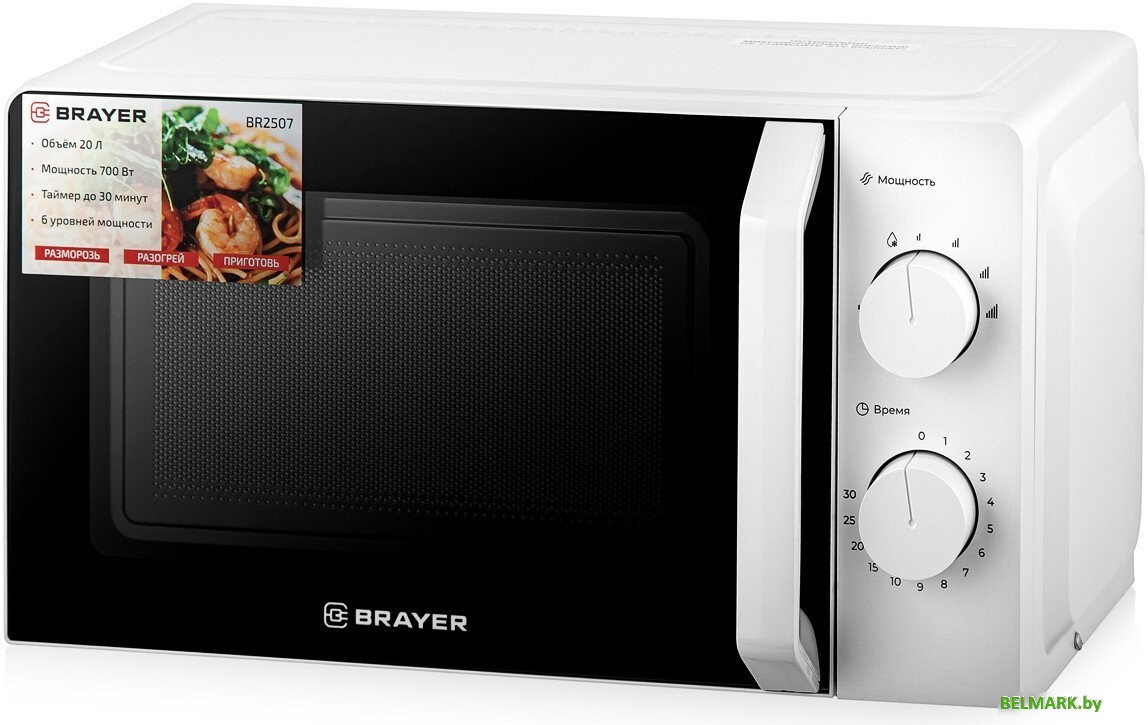 Микроволновая печь Brayer BR2507 - фото