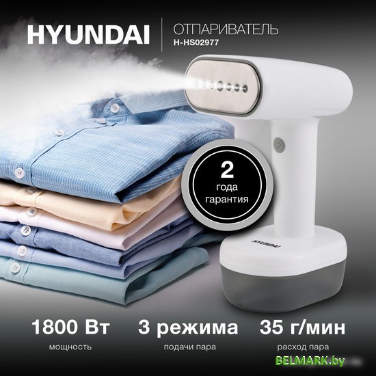 Отпариватель Hyundai H-HS02977 - фото2