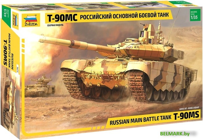 Сборная модель Звезда Российский основной боевой танк Т-90МС - фото