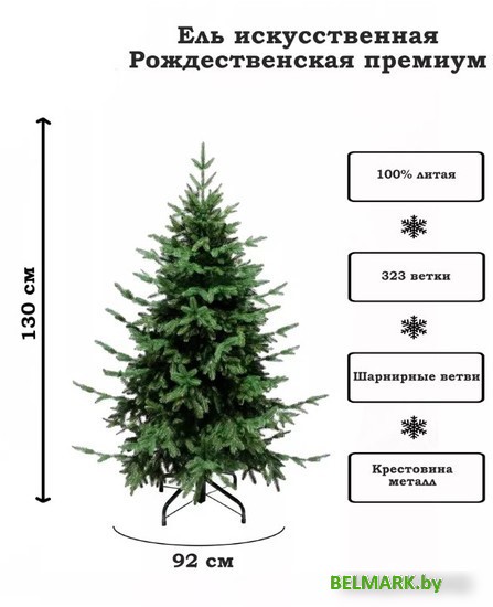 Ель National Tree Company Рождественская Премиум РД/ПР-130 130 см - фото2