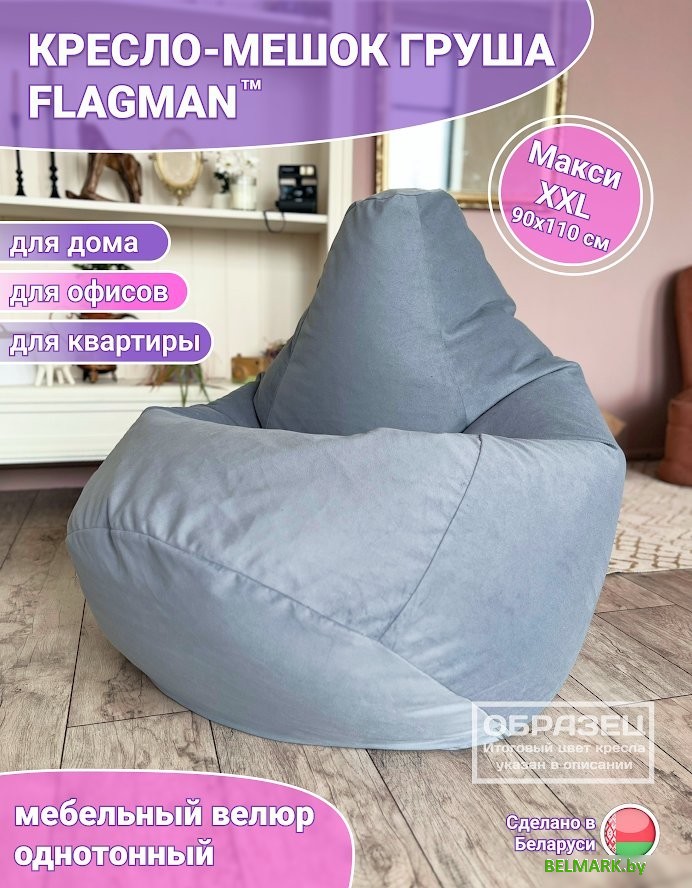 Кресло-мешок Flagman Груша Макси Г2.5-84 Verona 84 (Grey Brown) - фото2