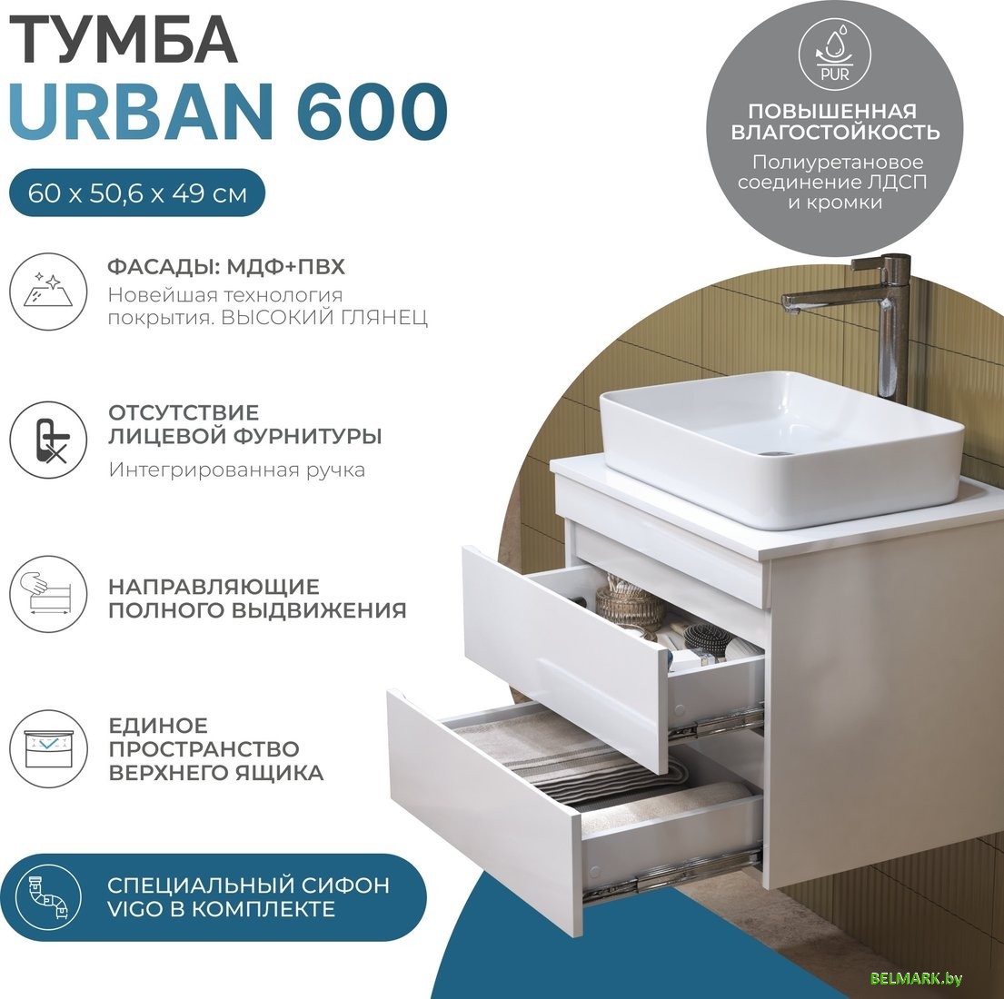 Vigo Тумба под умывальник Urban 600-0-2 со столешницей навесная - фото2