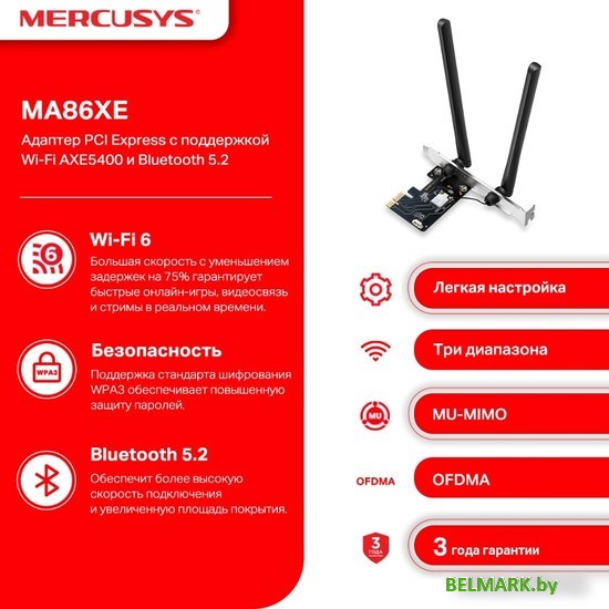 Wi-Fi/Bluetooth адаптер Mercusys MA86XE - фото2