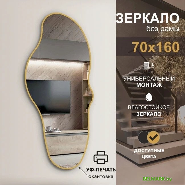 Зеркало Алмаз-Люкс Д-106 160x70 (с золотой окантовкой) - фото