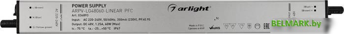 Блок питания Arlight ARPV-LG48060-LINEAR-PFC 034893 - фото2