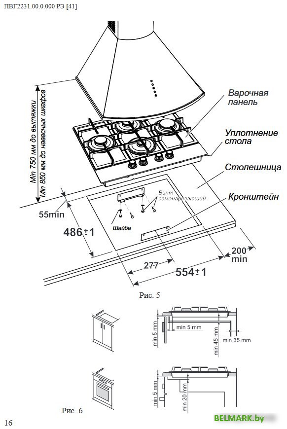 Варочная панель GEFEST ПВГ 2231-01 В81 - фото2