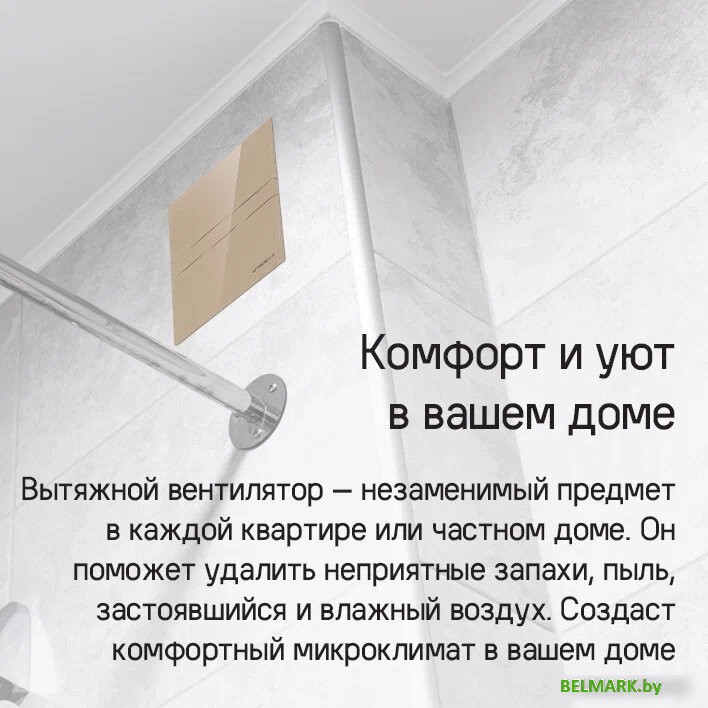 Осевой вентилятор MAUNFELD MFE12TGW - фото2