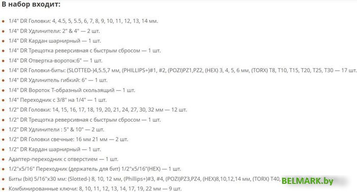 Универсальный набор инструментов Spec CK115-82 (82 предмета) - фото2